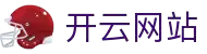 开云体育（官网）-官方登录入口 - KAIYUN SPORTS